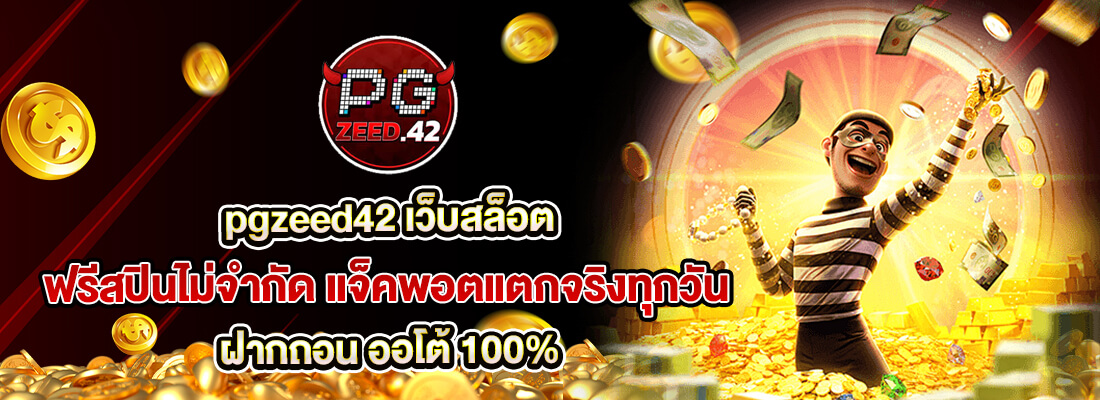 pgzeed42